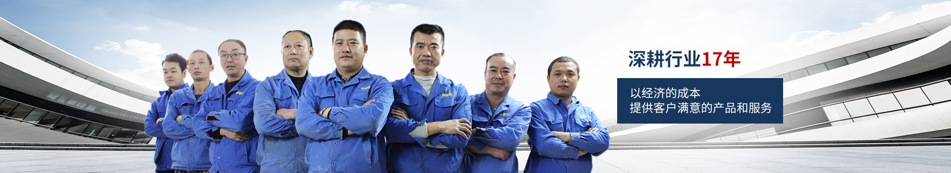 華新科-深耕行業(yè)17年，以經(jīng)濟的成本，提供客戶滿意的產(chǎn)品和服務