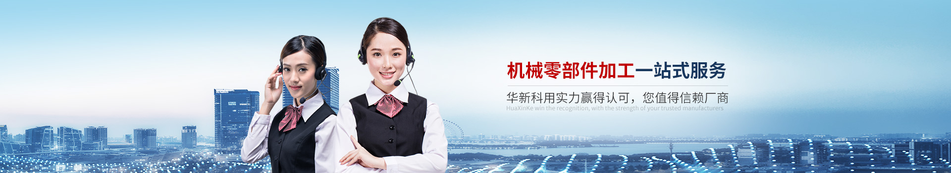 華新科用實力贏得認可，您值得信賴廠商